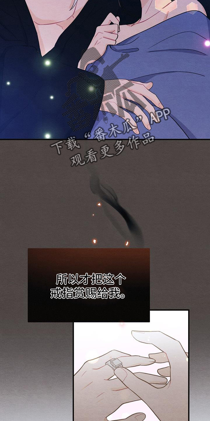 银狼的专属成就漫画,第69章：求死2图