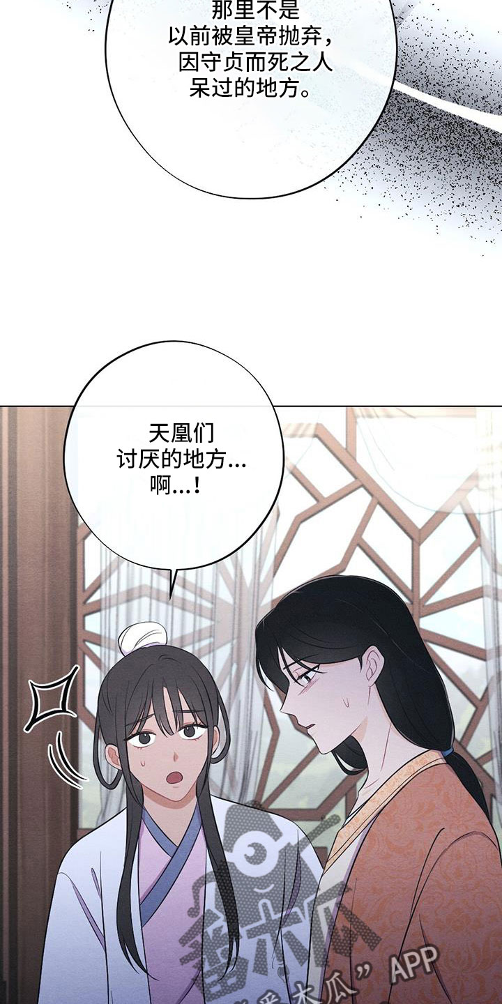 银狼的疼爱漫画,第60章：让人进来1图