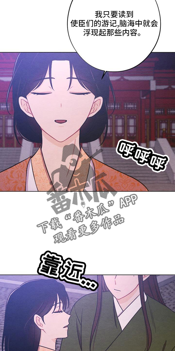 银狼的疼爱漫画,第63章：一定会有的2图