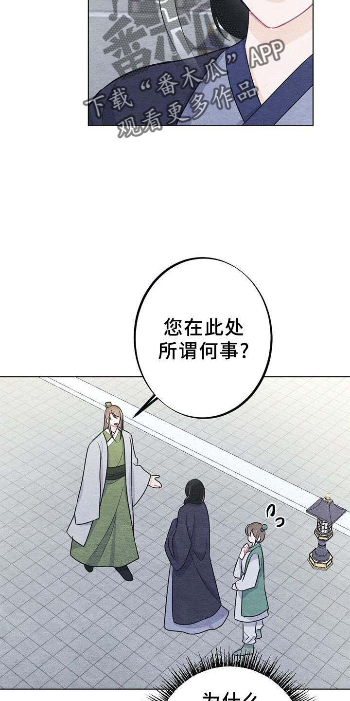 银狼的疼爱漫画,第36章：掠过2图