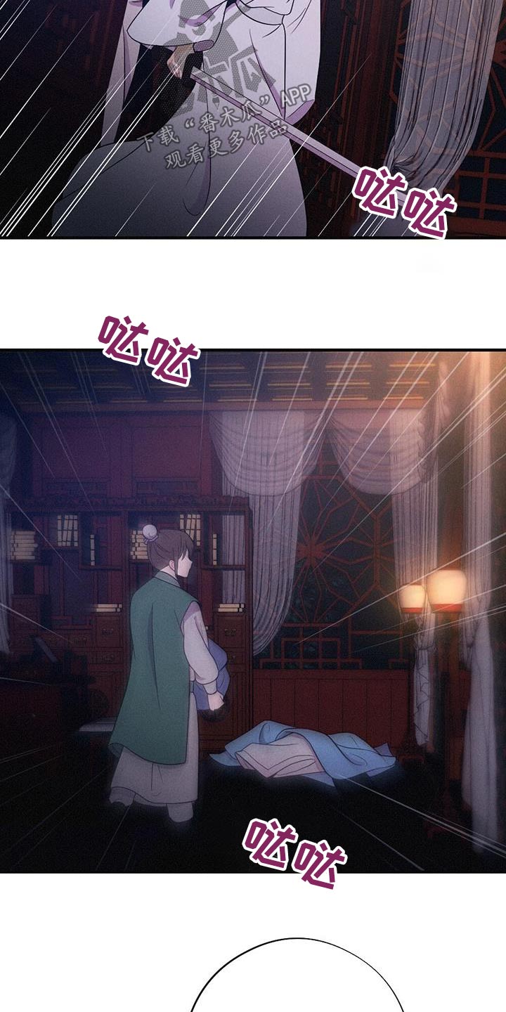银狼的疼爱漫画,第81章：解释2图