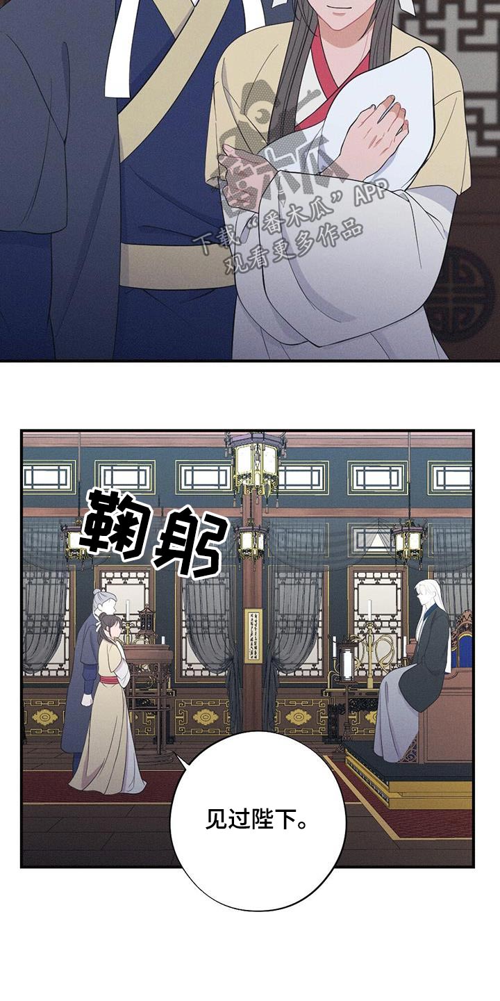 银狼的疼爱漫画,第87章：孩子1图