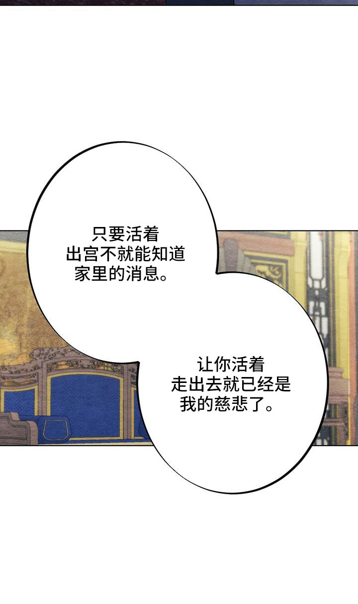 银狼的疼爱漫画,第43章：要求真多1图