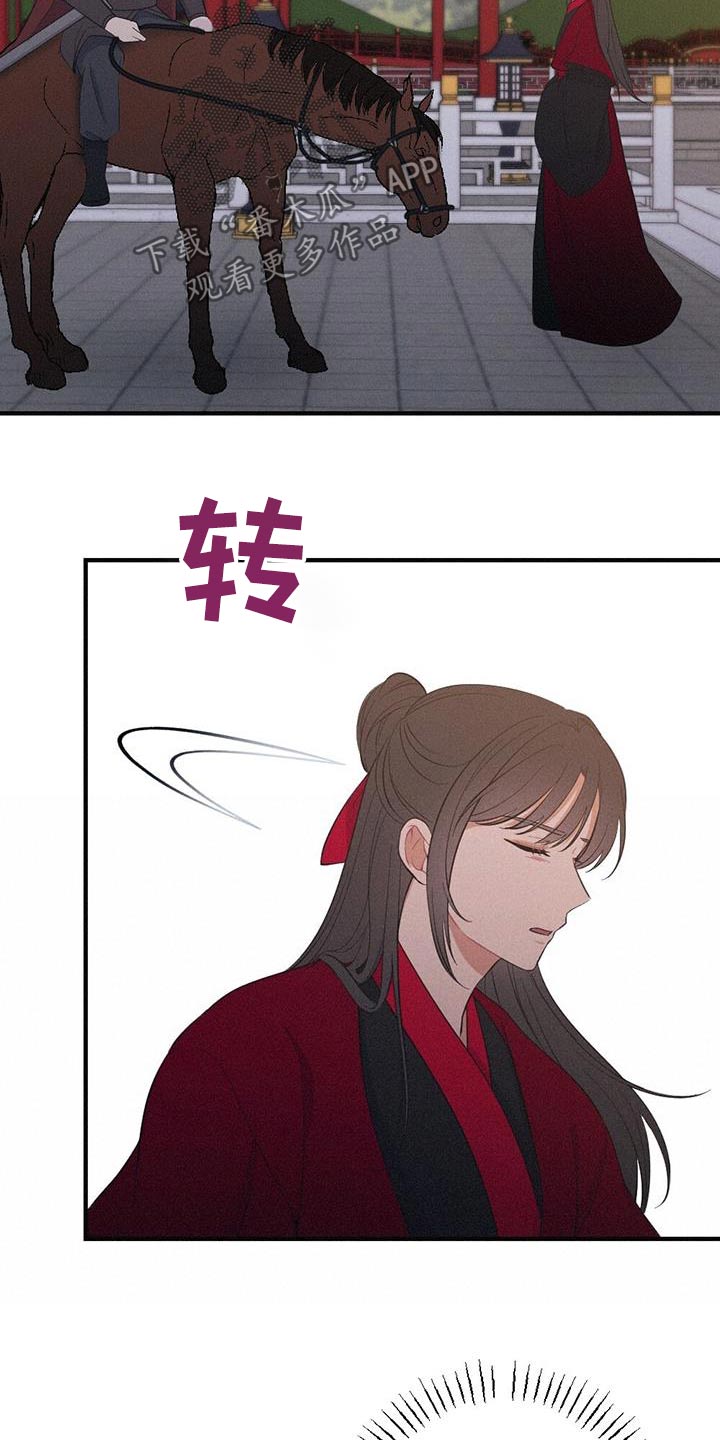 银狼的疼爱漫画,第84章：保重2图