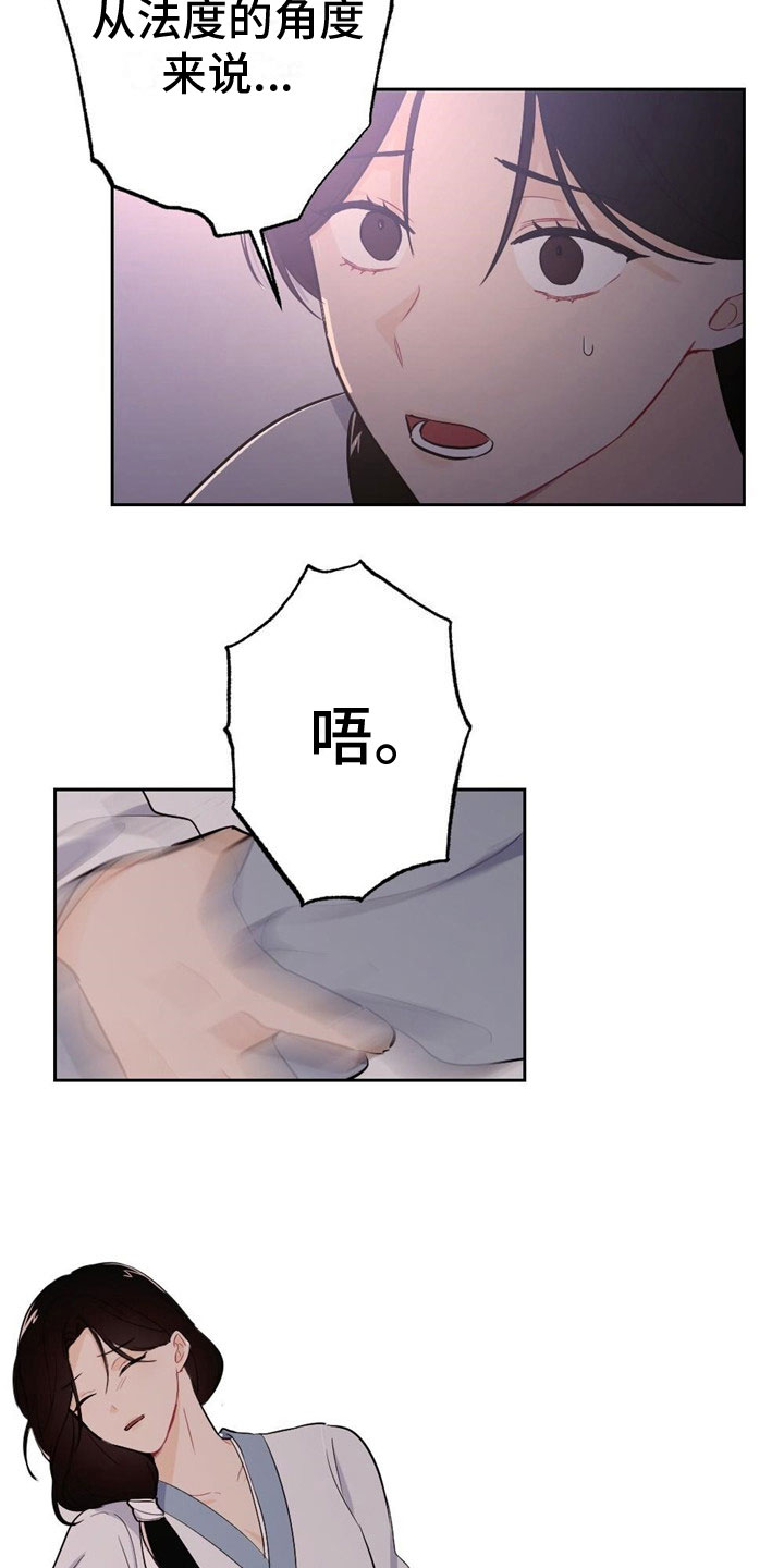 银狼的疼爱漫画,第10章：刻进骨子1图