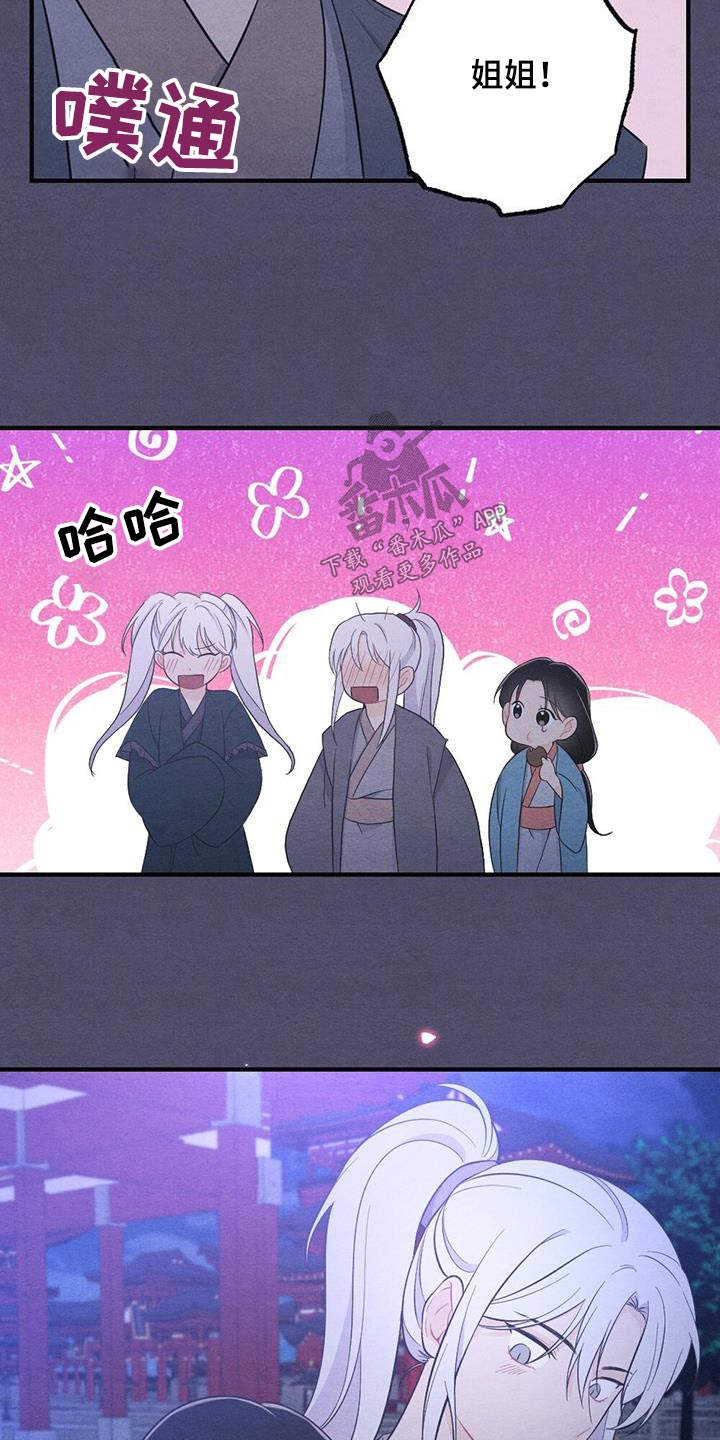 银狼的疼爱漫画,第75章：礼物2图