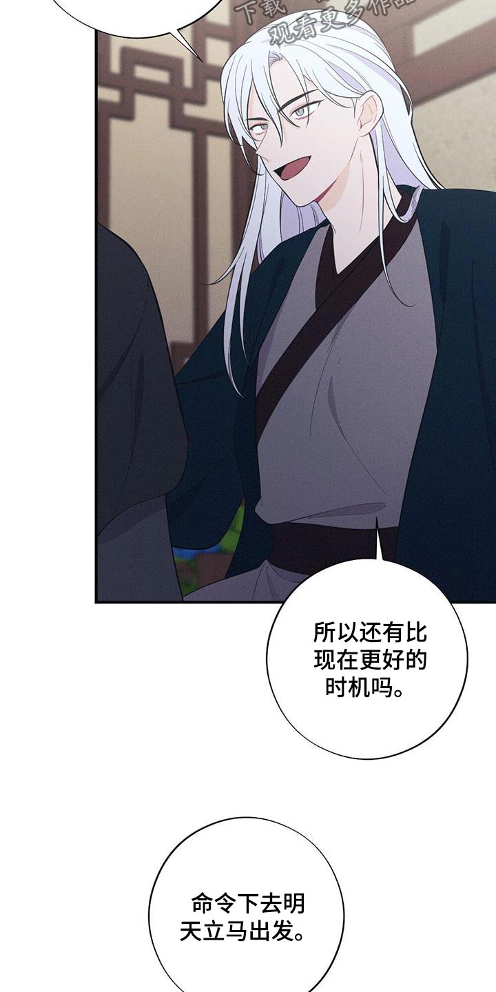 银狼的疼爱漫画,第79章：身孕2图