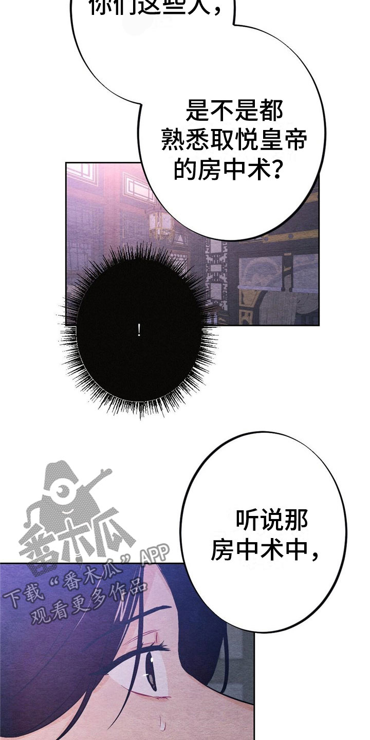 银狼的疼爱漫画,第12章：最后一次2图