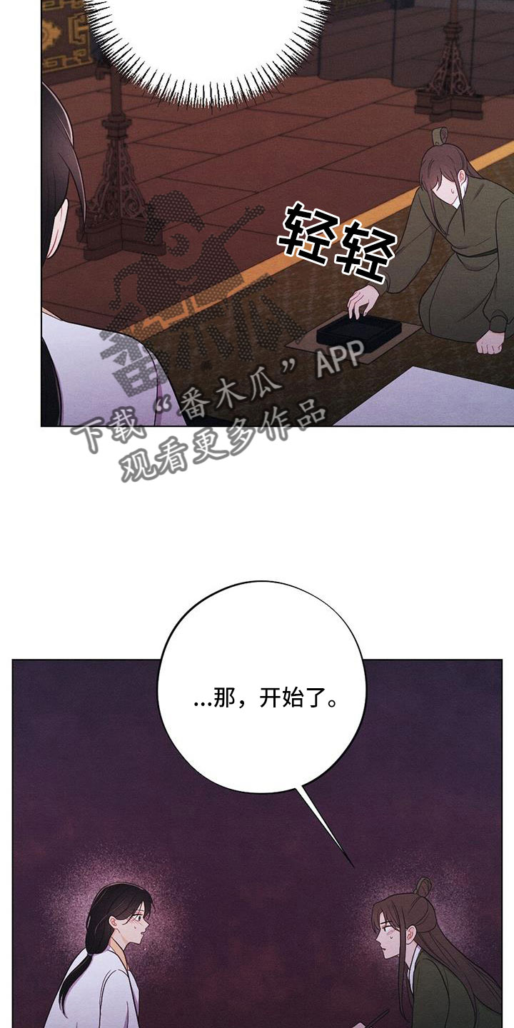 银狼的疼爱漫画,第61章：画像2图