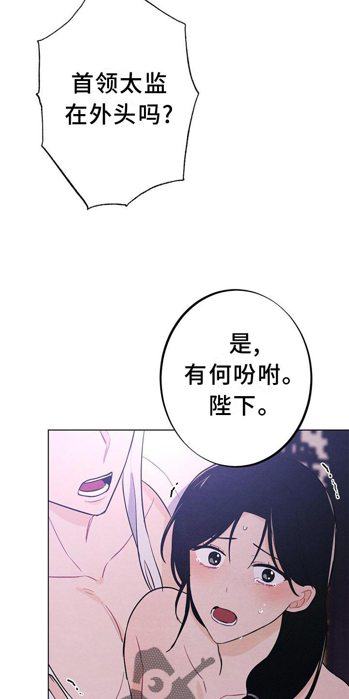 银狼的疼爱漫画,第18章：擦药2图