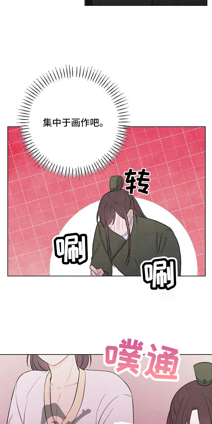 银狼的疼爱漫画,第62章：这也是赏赐2图