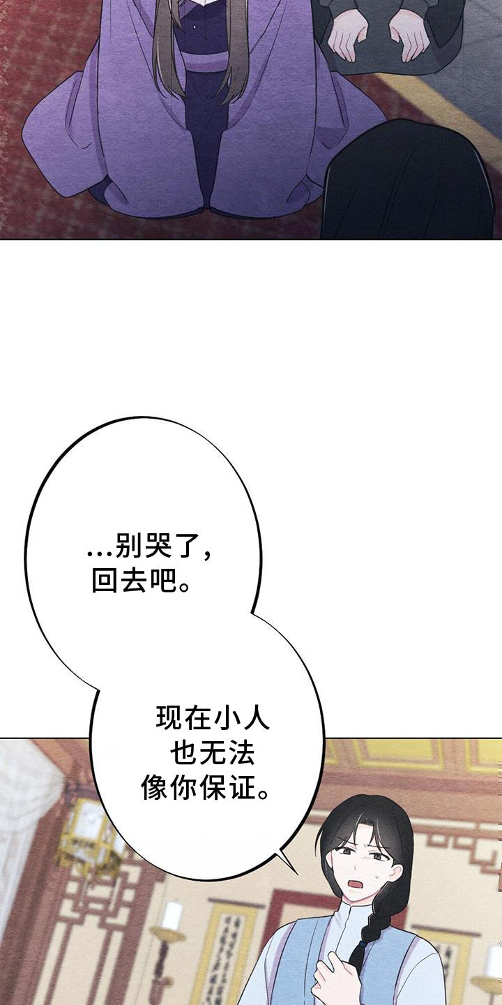 银狼的疼爱漫画,第34章：来信2图