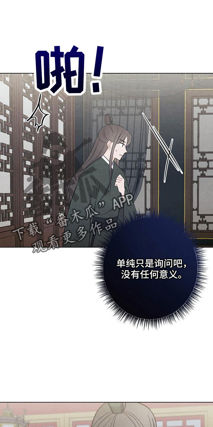 银狼的疼爱漫画,第55章：放灯2图