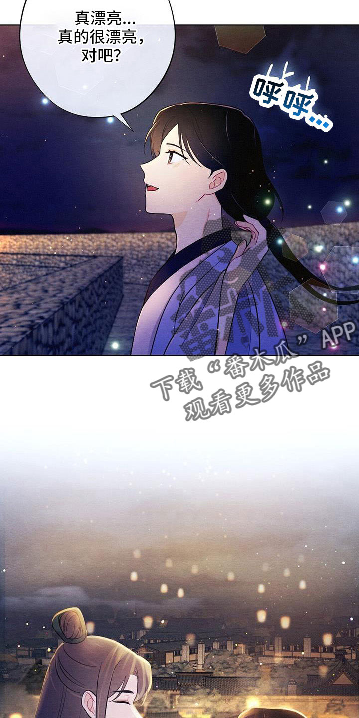 银狼的疼爱漫画,第56章：最好吃的食物1图