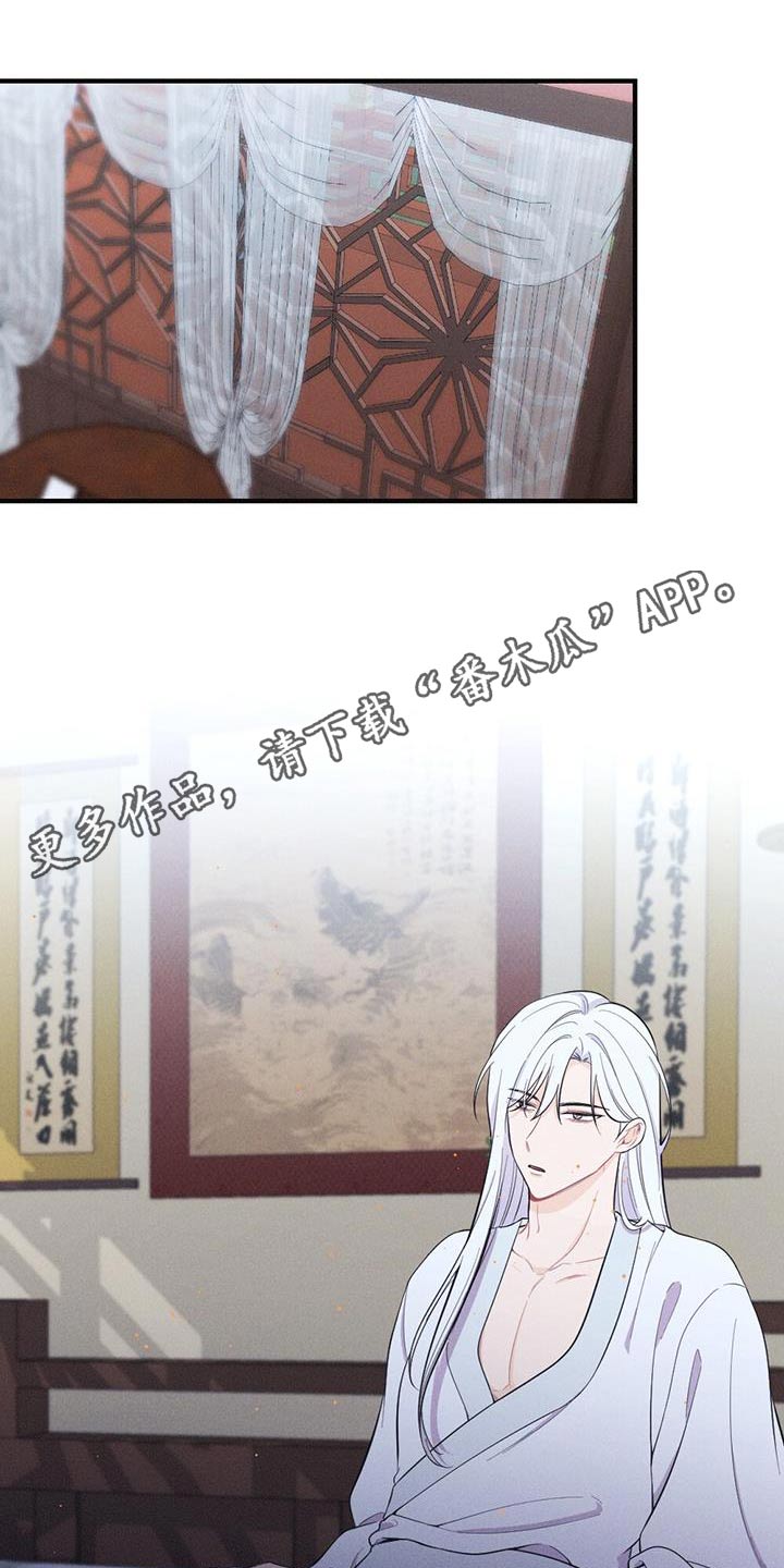 银狼的疼爱漫画,第83章：做梦1图