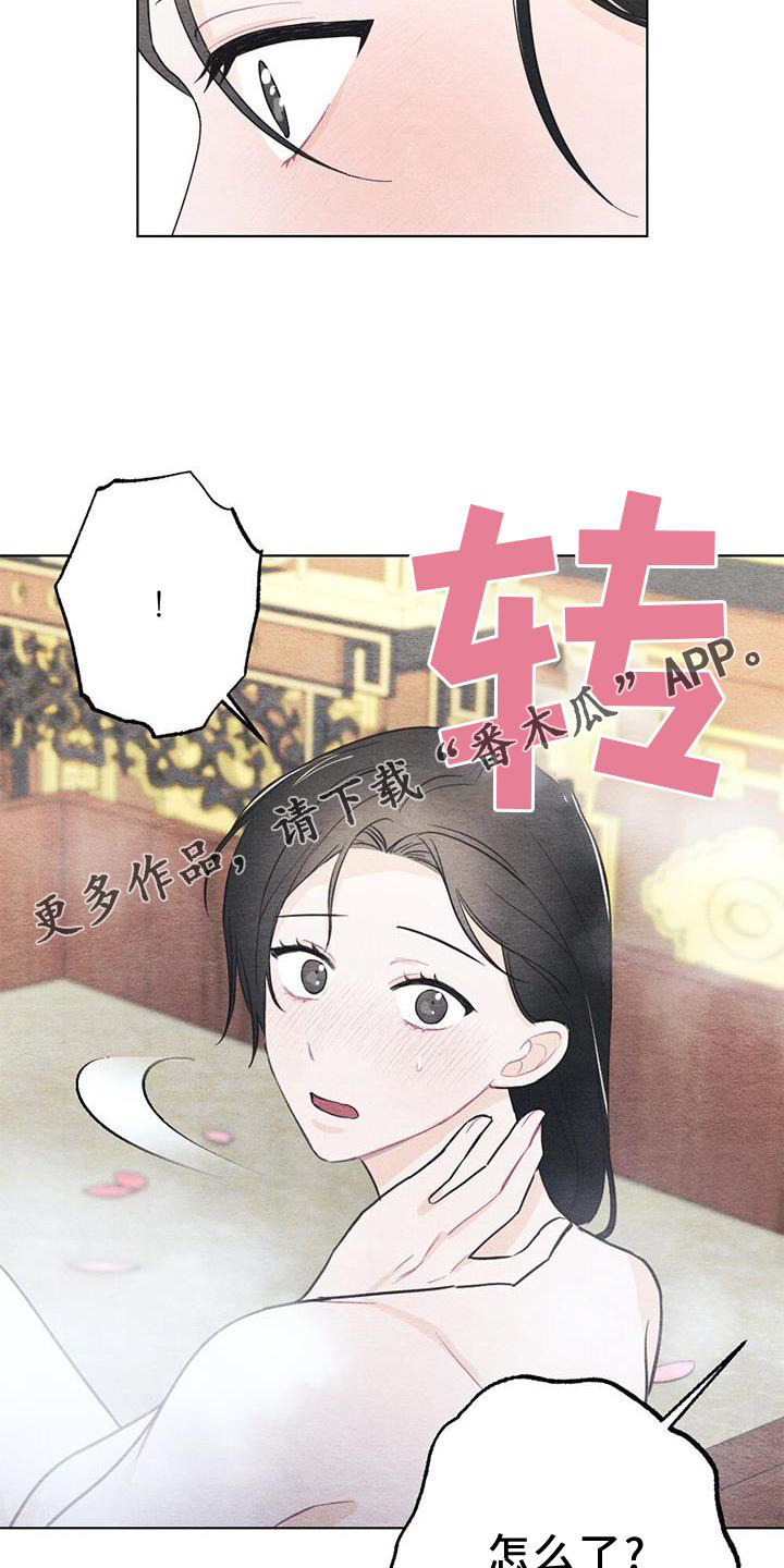 银狼的疼爱漫画,第24章：传话2图