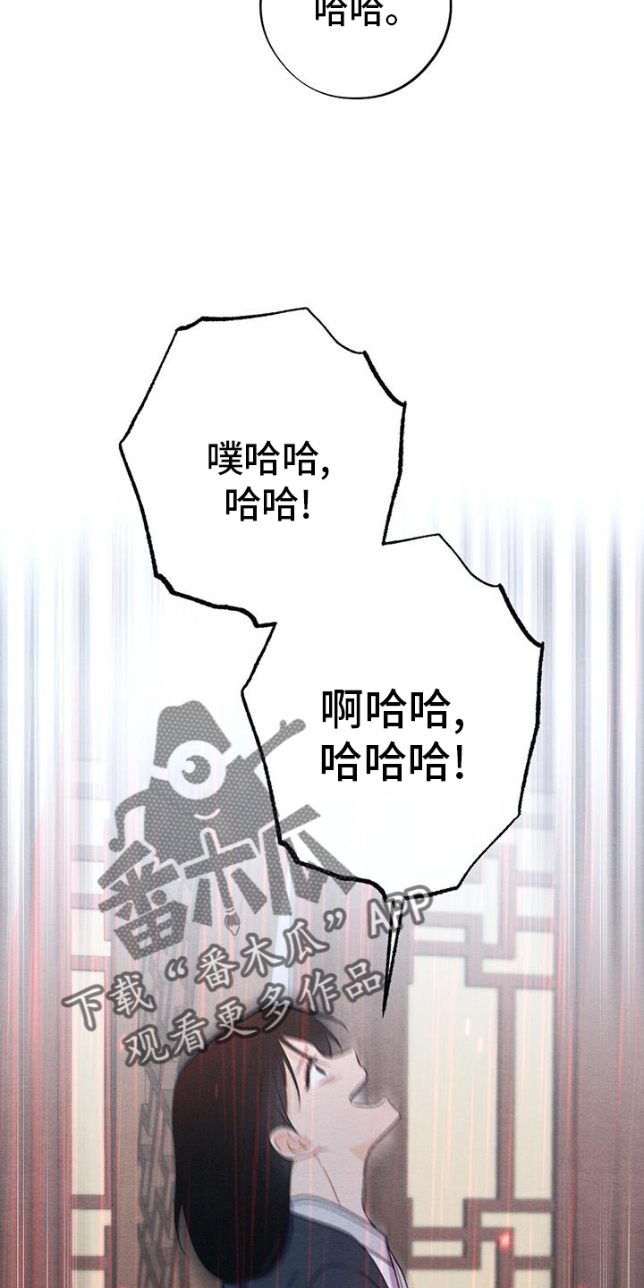 银狼的帅照漫画,第70章：崩溃2图