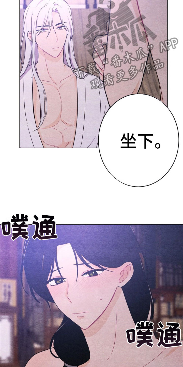 银狼的疼爱漫画,第17章：惩罚1图