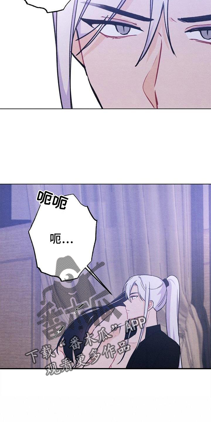银狼的疼爱漫画,第41章：喜欢1图