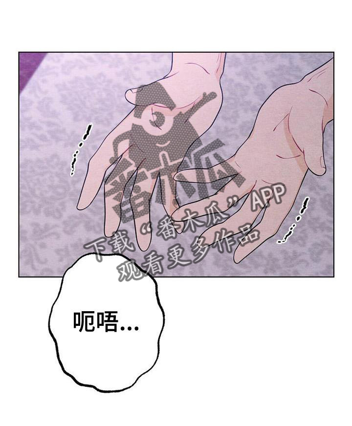 银狼的疼爱漫画,第21章：熟悉1图