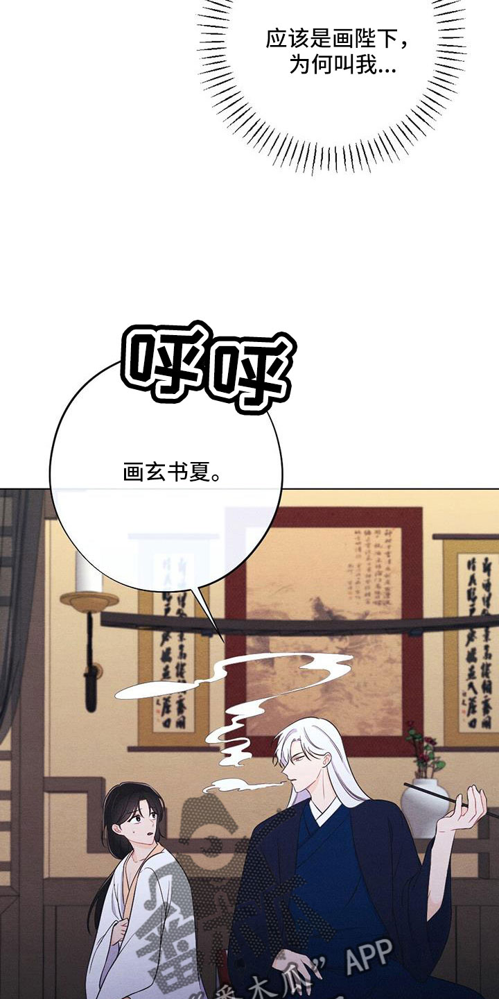 银狼的疼爱漫画,第61章：画像2图
