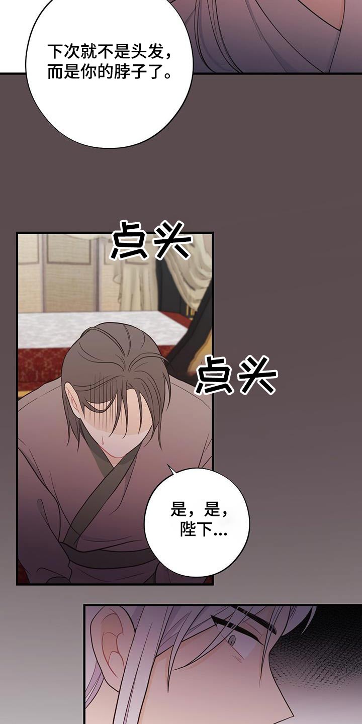 银狼的疼爱漫画,第80章：私通1图
