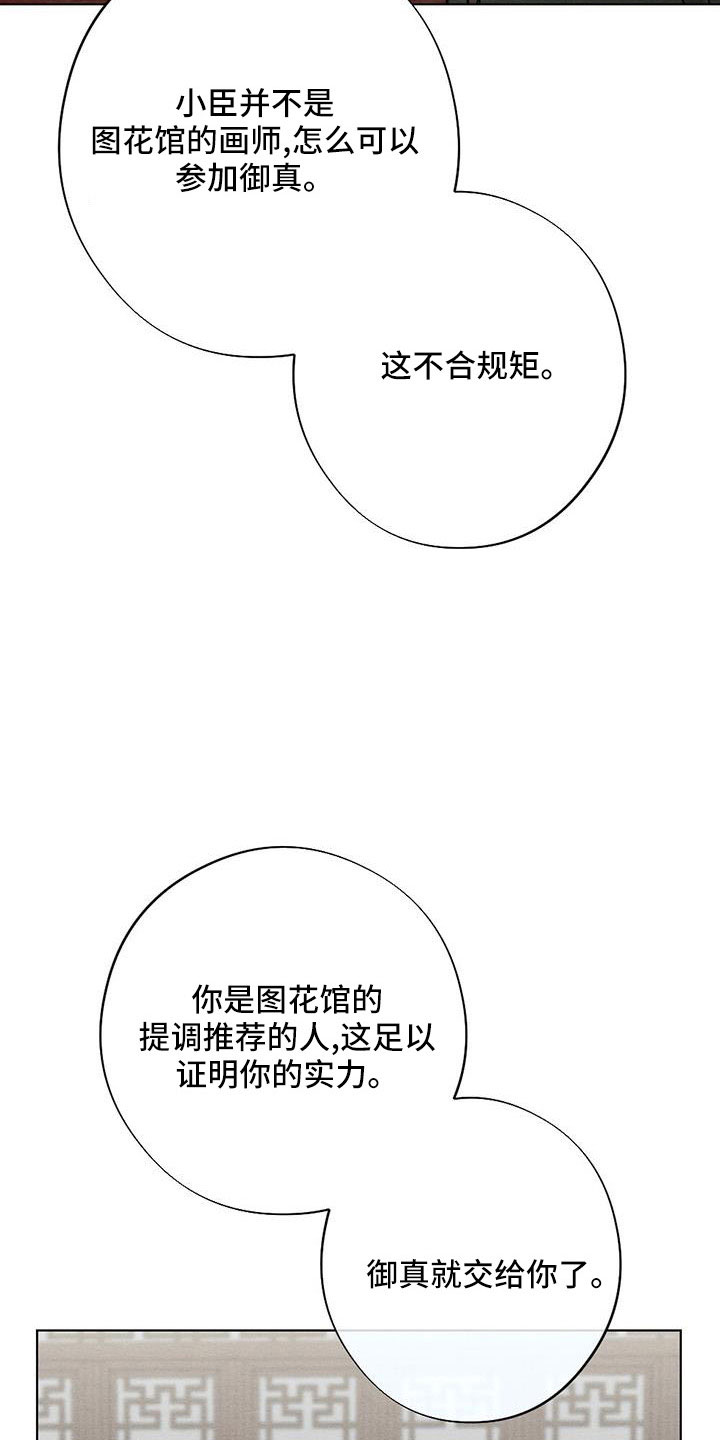 银狼的疼爱漫画,第55章：放灯1图