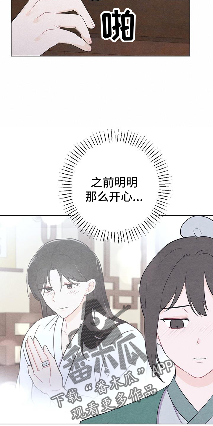 银狼的疼爱漫画,第70章：崩溃2图