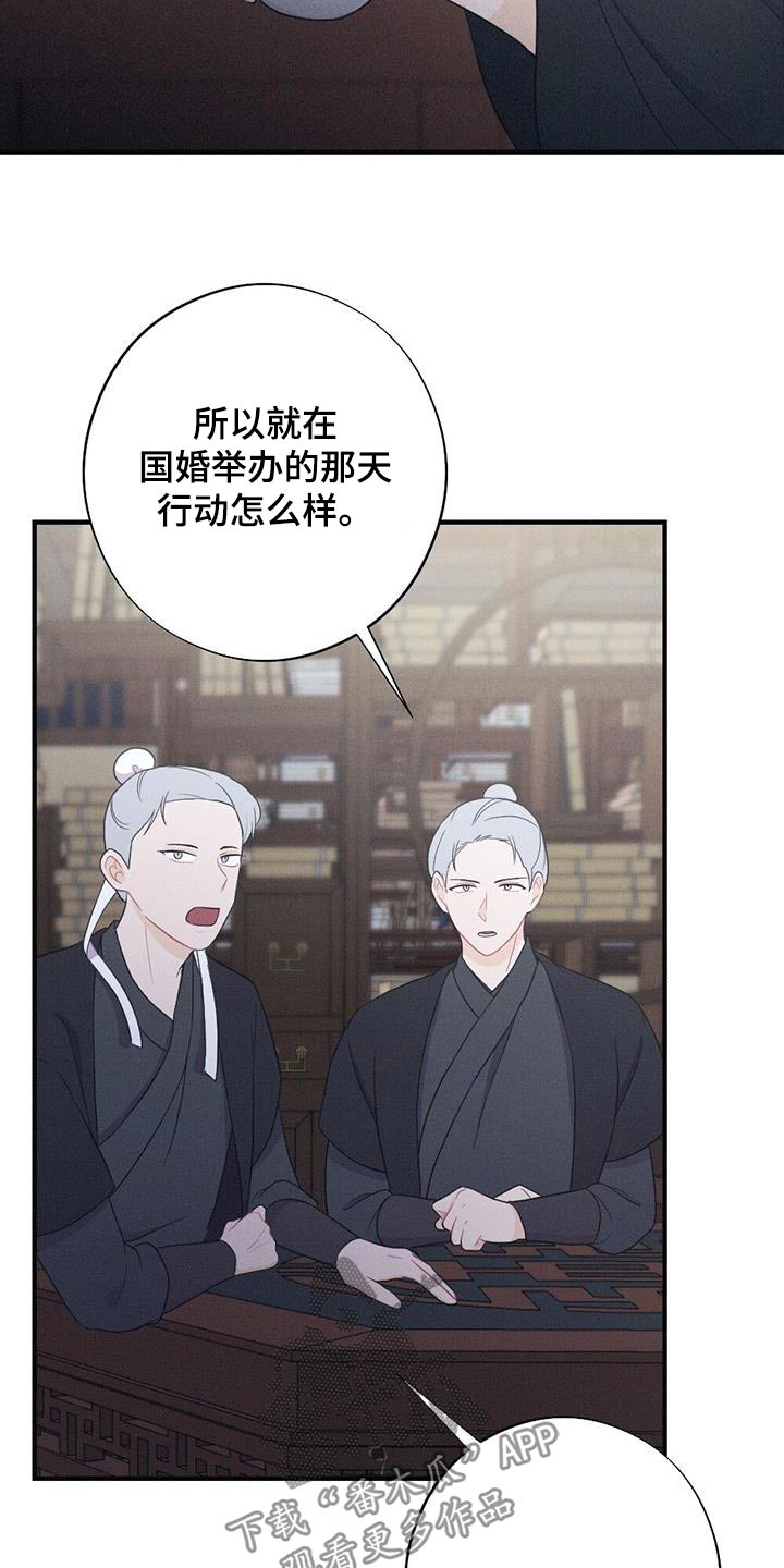 银狼的疼爱漫画,第79章：身孕2图