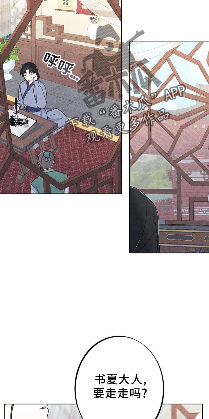 银狼的疼爱漫画,第36章：掠过2图