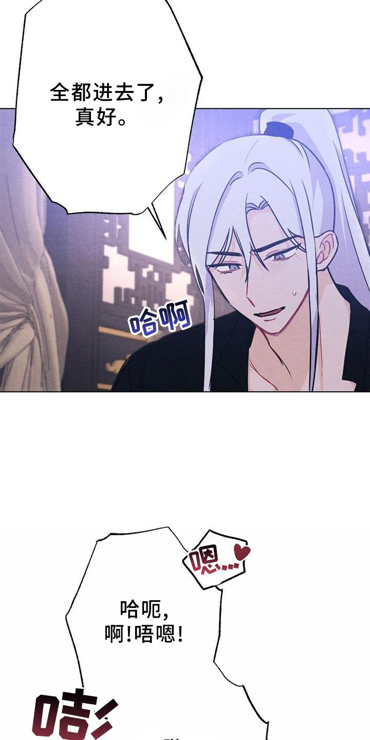银狼的疼爱漫画,第41章：喜欢1图