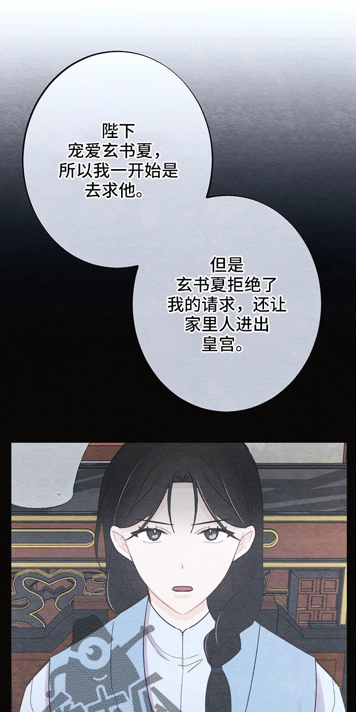 银狼的疼爱漫画,第43章：要求真多1图