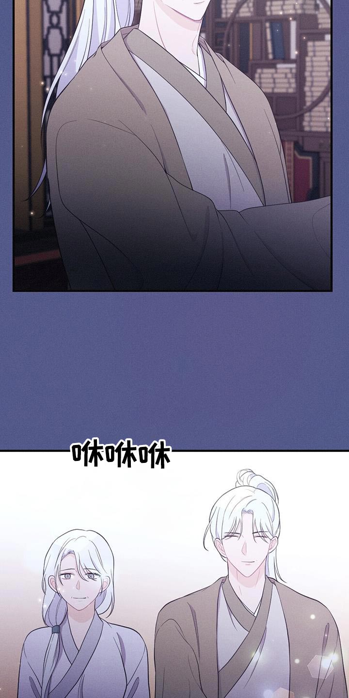 银狼的疼爱漫画,第83章：做梦2图