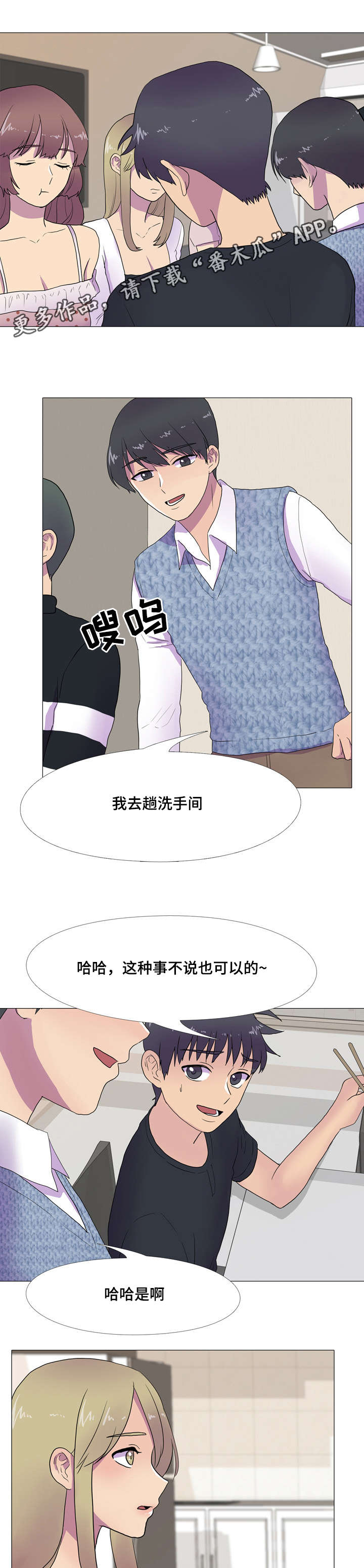 播放量1000有收益吗漫画,第8章：额外积分2图