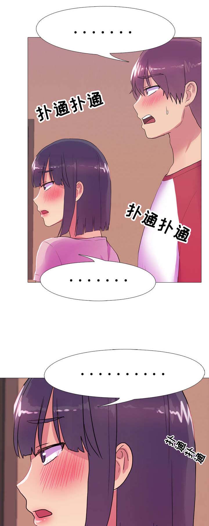 播放量高的热门视频漫画,第20章：回房间1图