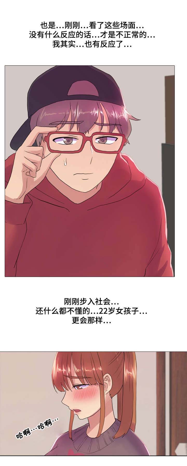 播映云下载漫画,第22章：脸红心跳1图