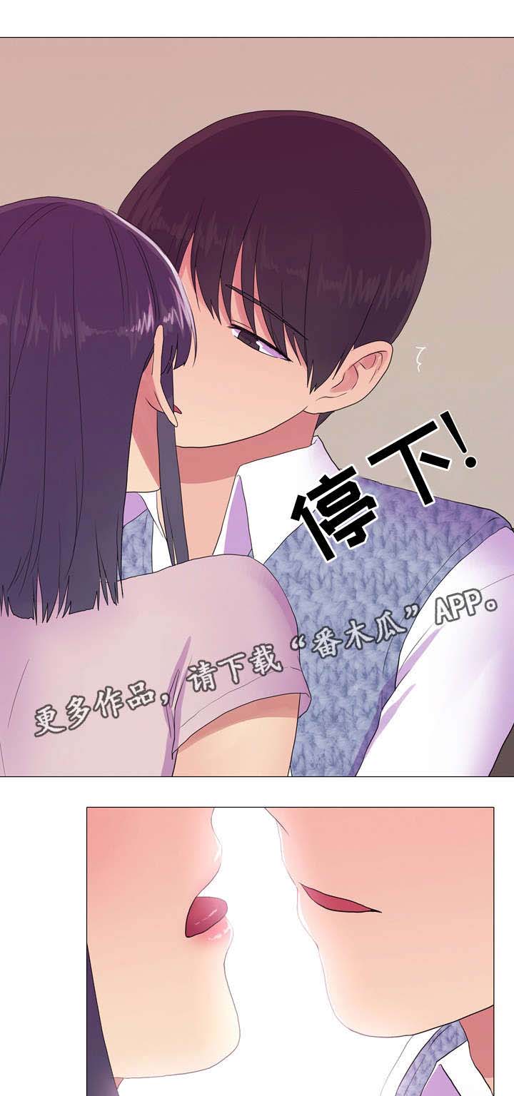 播映云下载漫画,第24章：明知故问2图