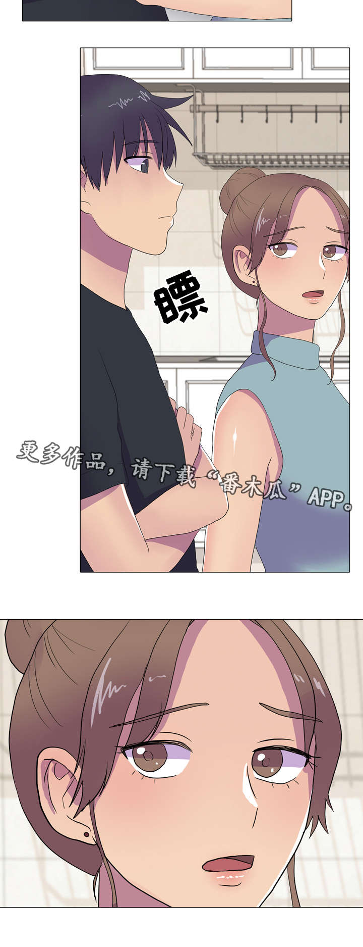 播求被ko视频漫画,第15章：竞争对手1图