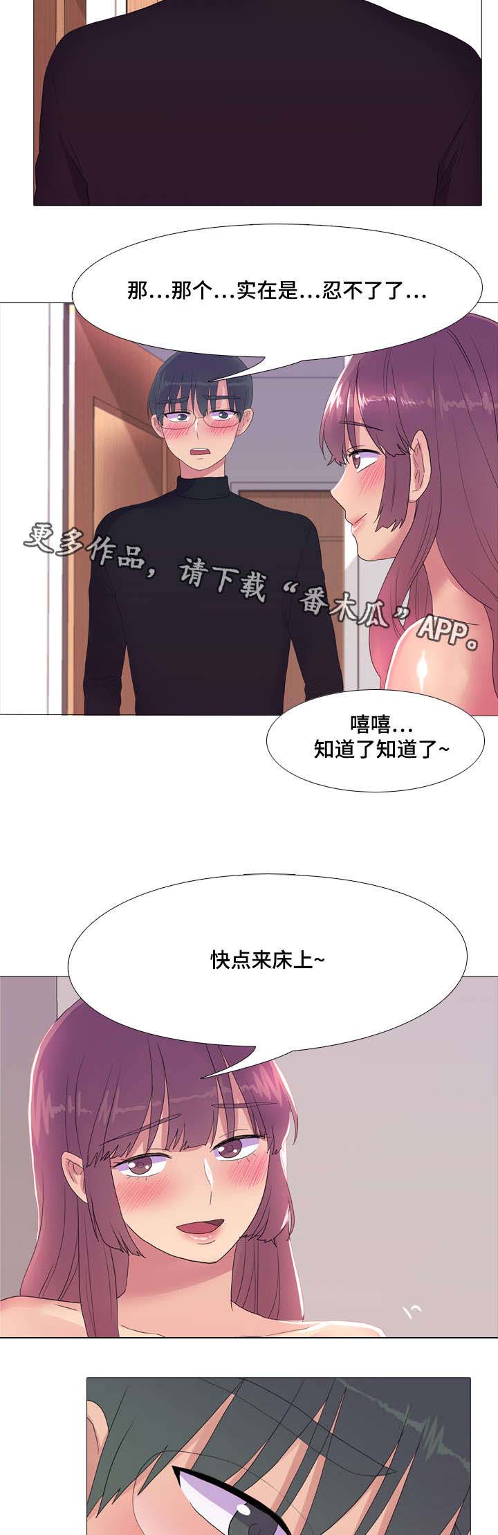 播种机视频大全漫画,第21章：幕后剧组1图