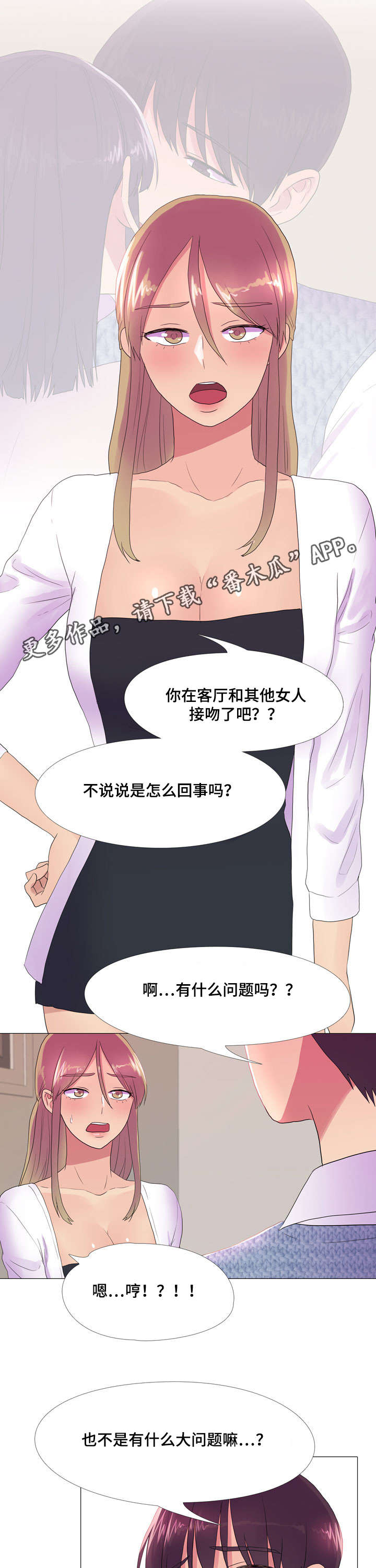 播映主持训练漫画,第25章：嫉妒2图