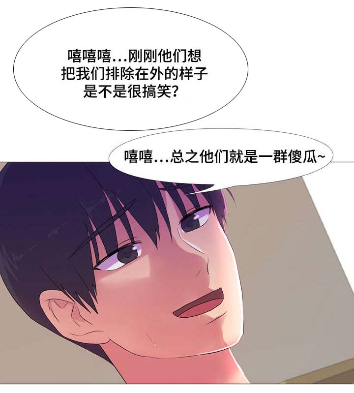 播求被ko视频漫画,第20章：回房间2图