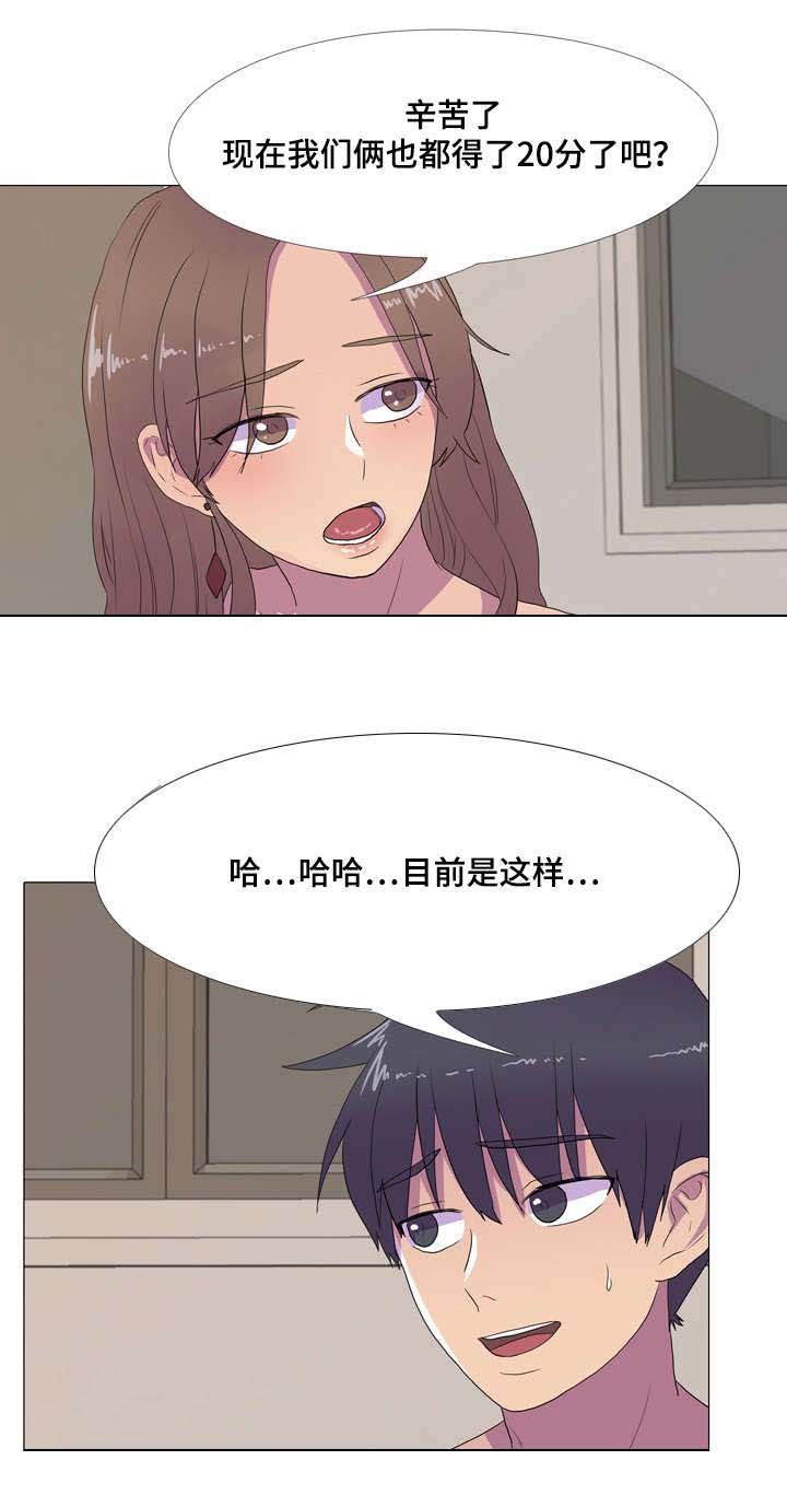 播映厅漫画,第17章：分数变动1图