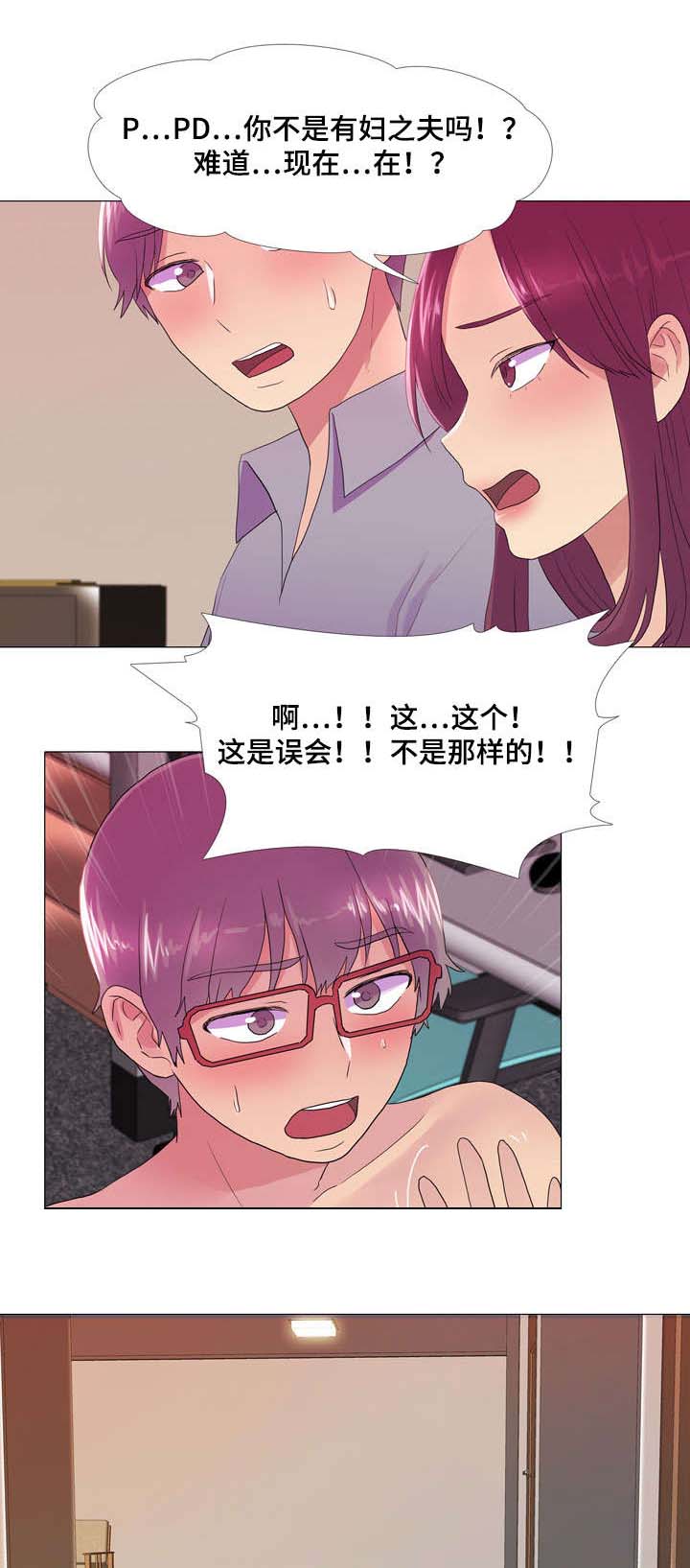 播映厅漫画,第26章：心动1图