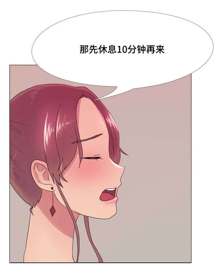 播映游戏漫画,第27章：闹别扭2图