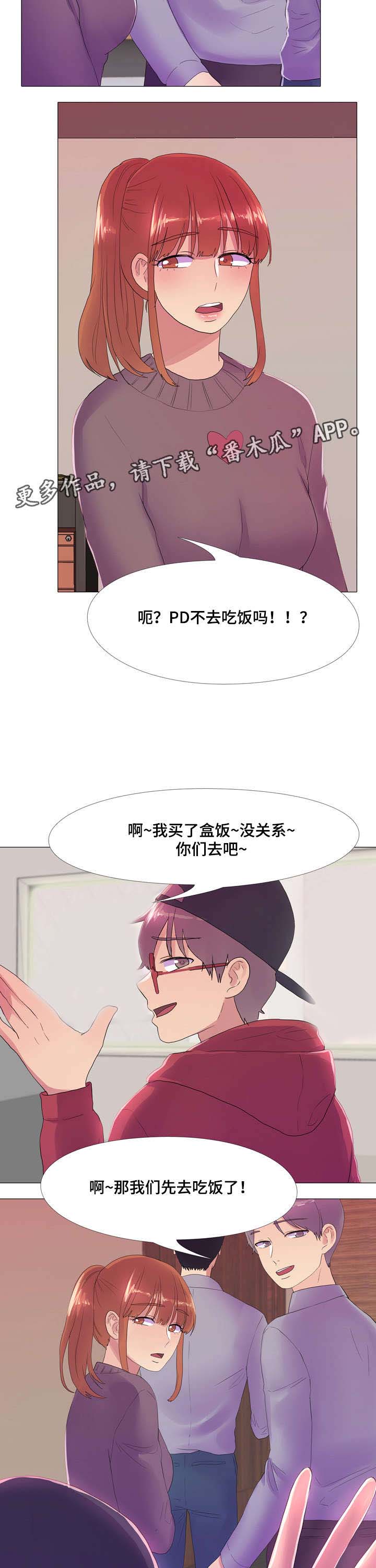 播放量上不去的原因漫画,第21章：幕后剧组1图