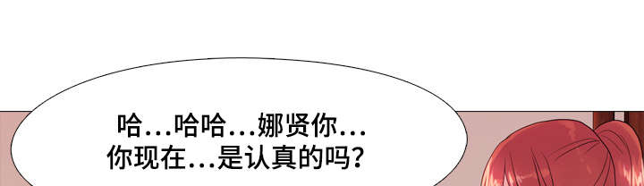 播映游戏人物漫画,第22章：脸红心跳1图