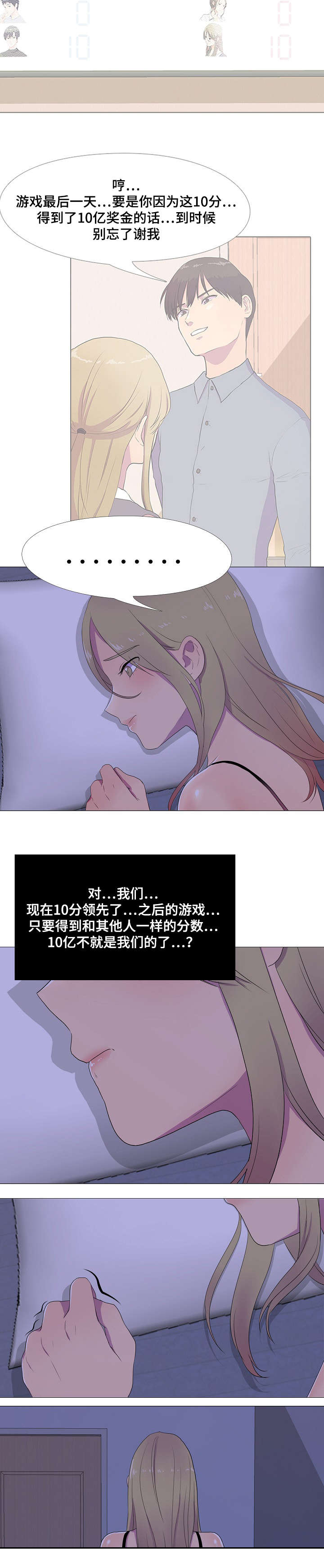 播映云下载漫画,第5章：偷吃1图