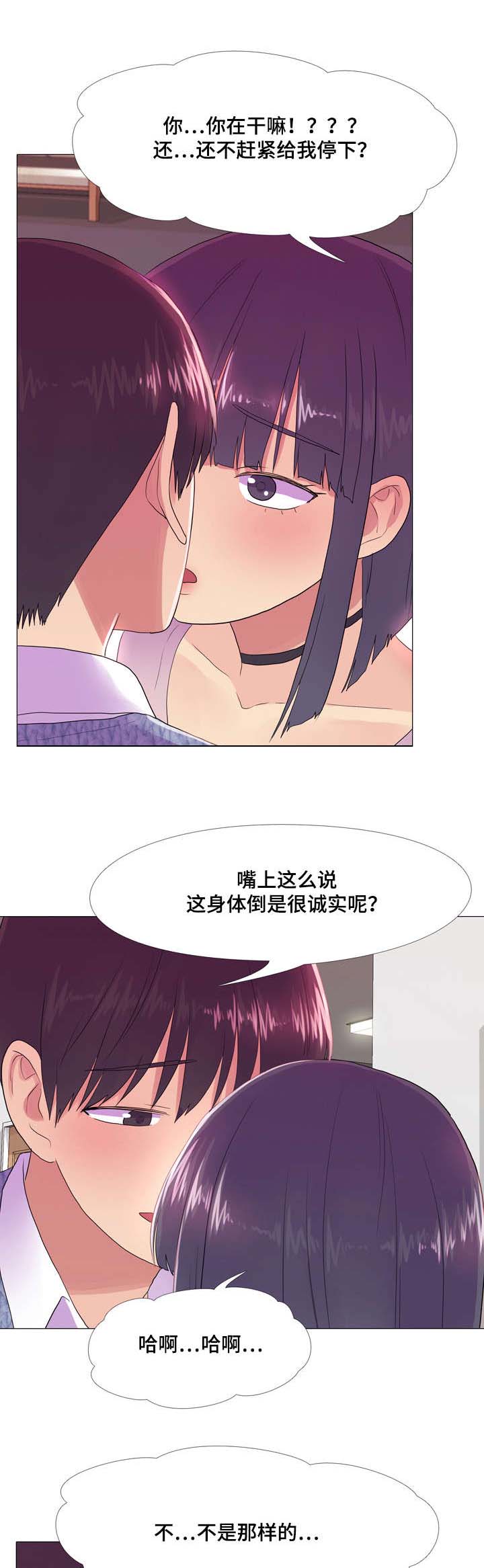 播放记录恢复漫画,第23章：互相帮助1图