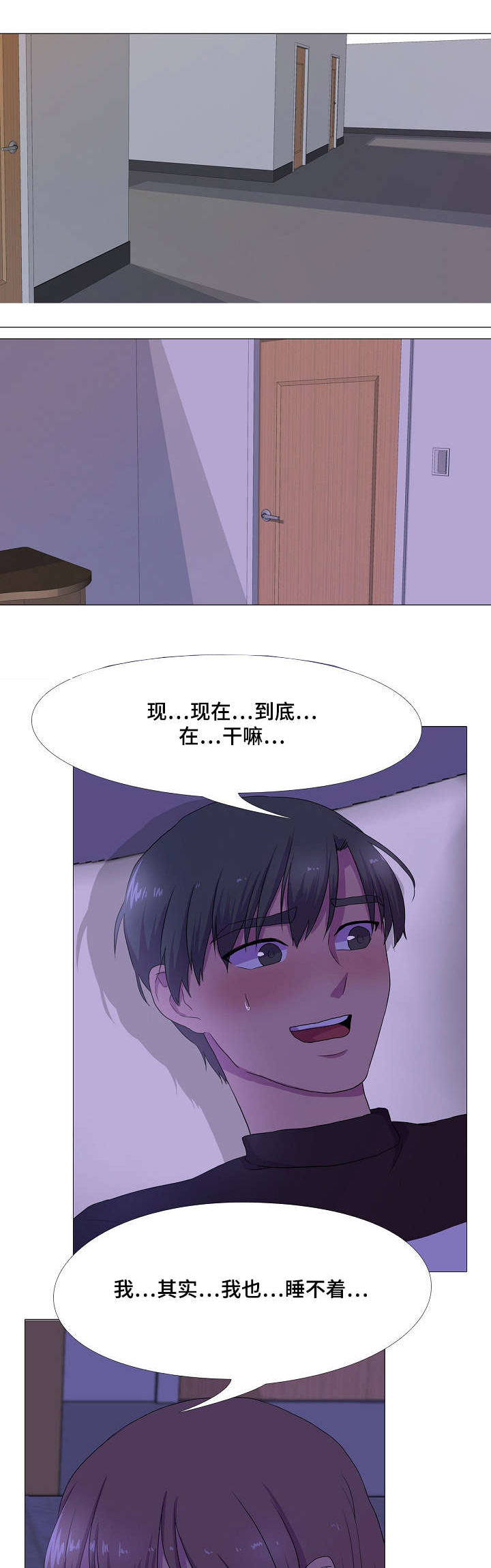 播映厅漫画,第4章：心跳2图