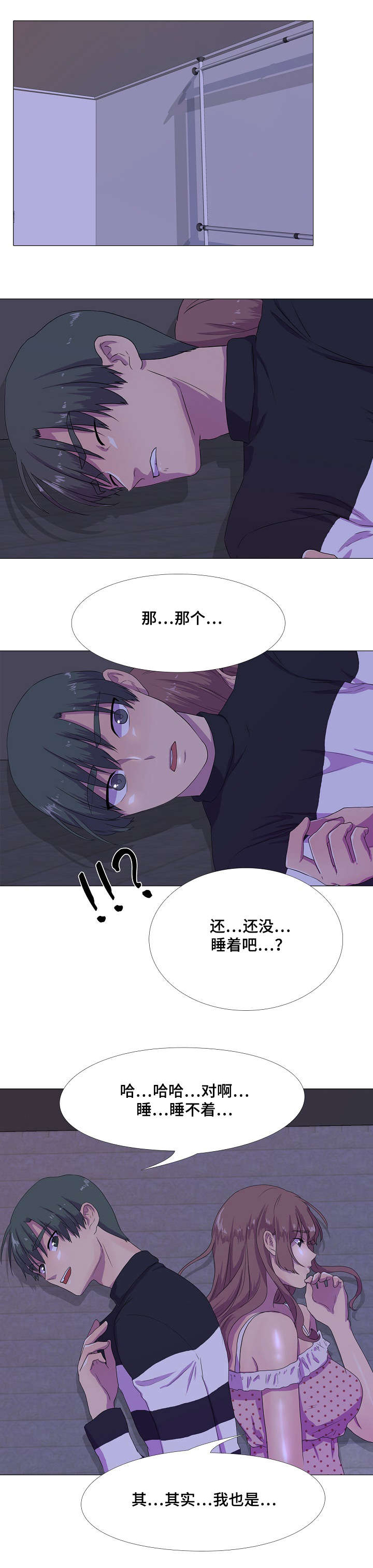 播映厅漫画,第4章：心跳1图